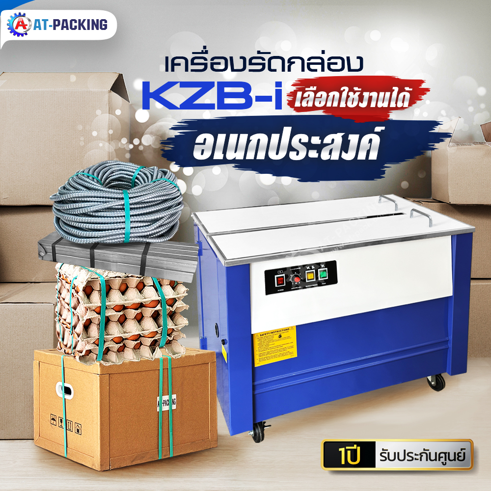 เครื่องรัดกล่อง KZB-I SERIES แบบทรงสูง - Image 2