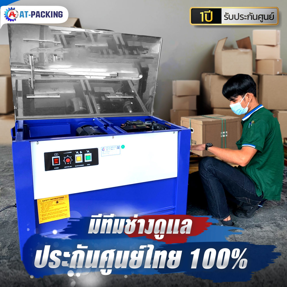 เครื่องรัดกล่อง KZB-I SERIES แบบทรงสูง - Image 4
